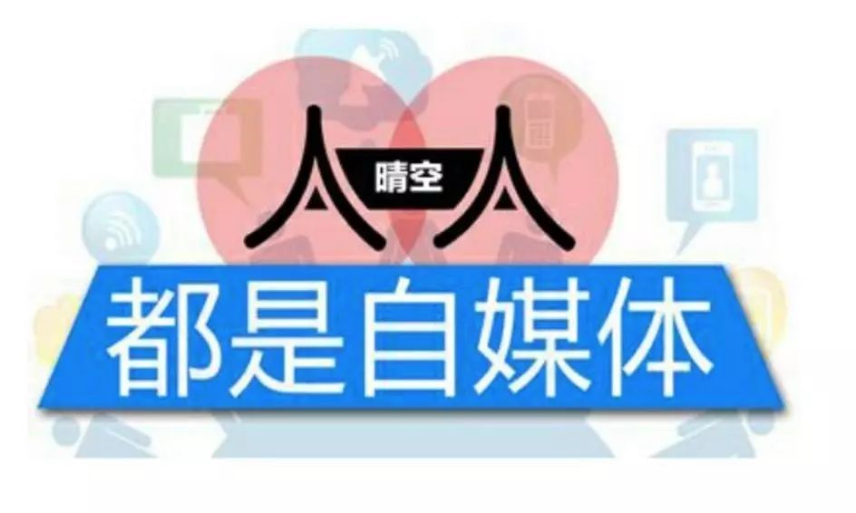 什么叫自媒体_框架媒体 和视频媒体区别_2014北京国际车展媒体日婴儿媒体