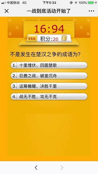 微信答题活动怎么做?教你如何在公众号里制作微信答题活动