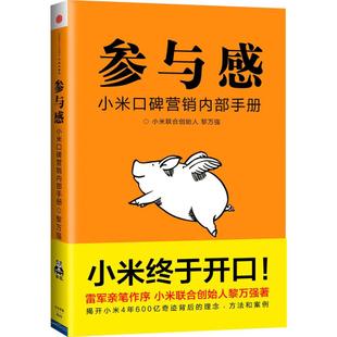 小米如何营销_小米微博营销_小米手机微博营销分析