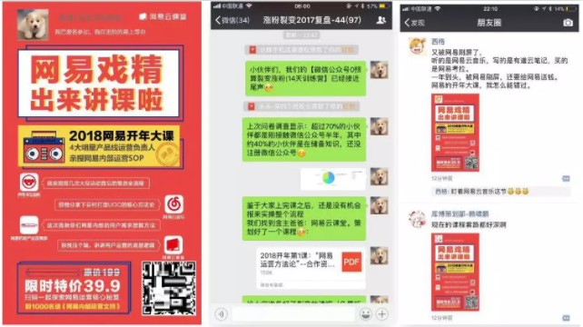 社交运营干货:当前最全的裂变营销方案!