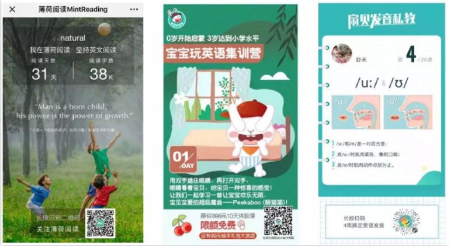 社交运营干货:当前最全的裂变营销方案!