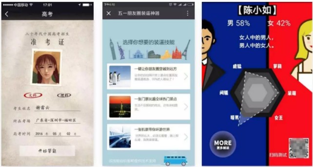 社交运营干货:当前最全的裂变营销方案!