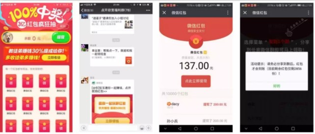 社交运营干货:当前最全的裂变营销方案!
