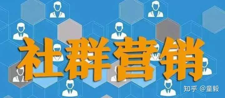 社群营销怎么做_qq群营销技巧_多彩社微信群