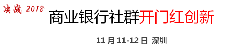 qq群营销_银行营销_银行社群营销