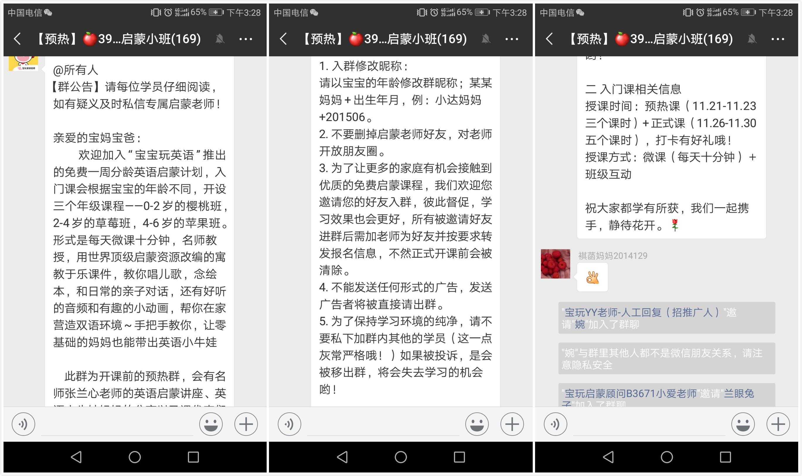 微信社群营销_微信群营销_微信群营销经验分享