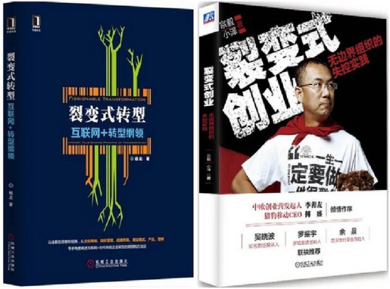 裂变_体验式云创业英文单词_裂变式创业