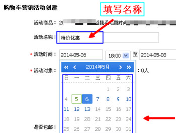 购物车营销怎么设置_一站式购物营销_淘金币营销怎么设置