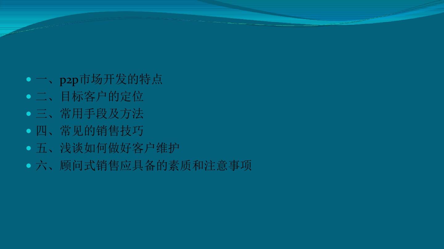 营销活动方案_p2p的营销方案怎么写_p2p推广策划方案