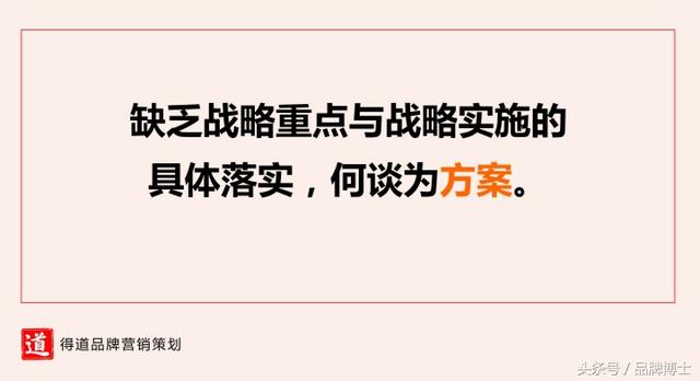 如何策划可落地执行的营销方案