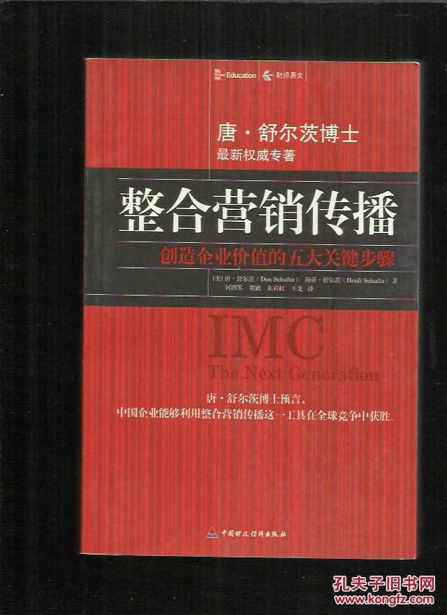 灵智精实整合行销传播集团_聚合营销:网络整合营销传播_整合营销传播