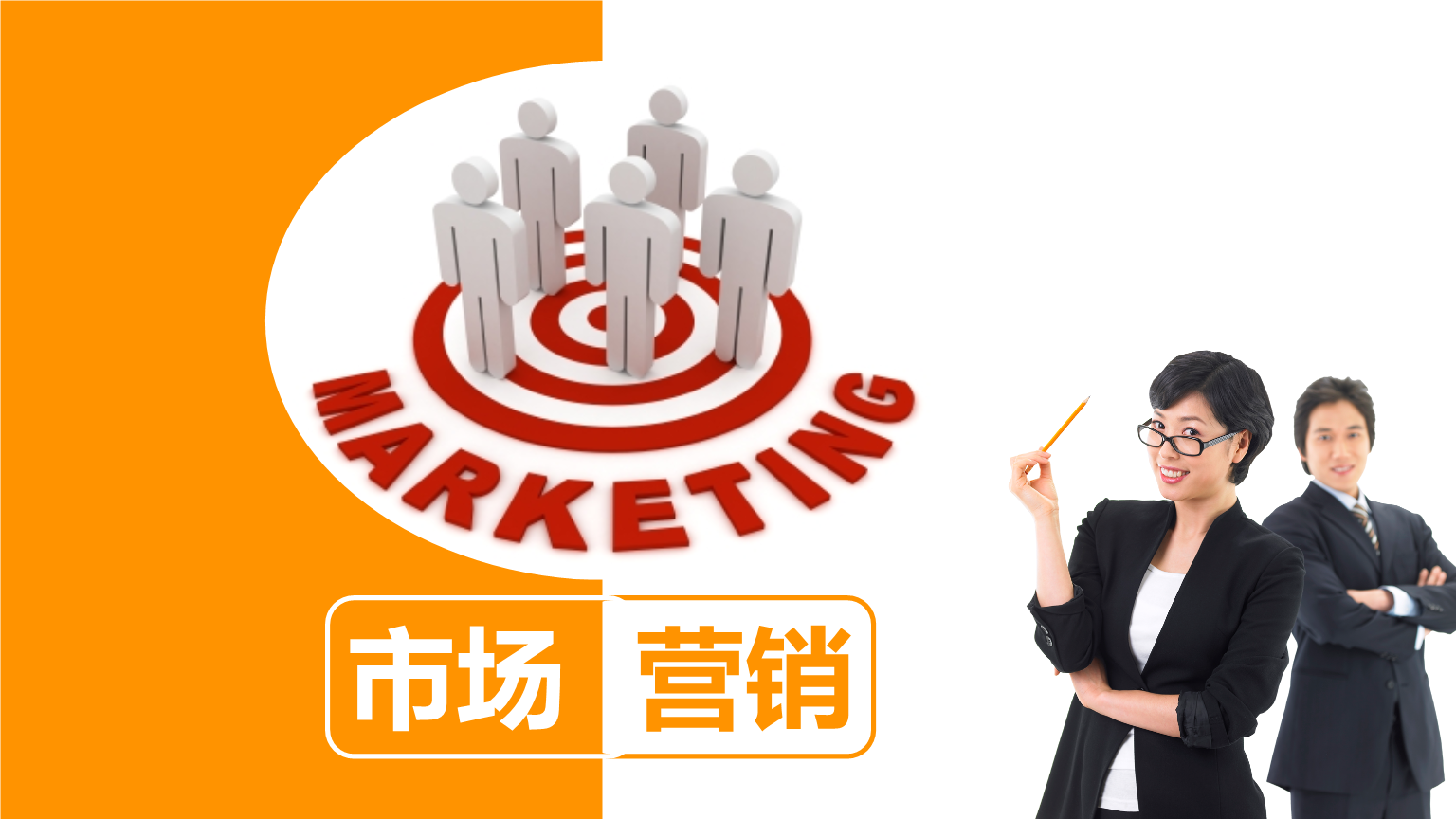 市场营销是做什么的_营销市场语录_营销市场管理制度