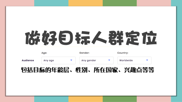 电商出海KOL营销新手教程(5)—— 如何建立一个成功的KOL营销策略