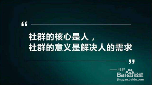 营销管理制度报告 汇报1022_营销策略分析 开题报告_社群营销报告