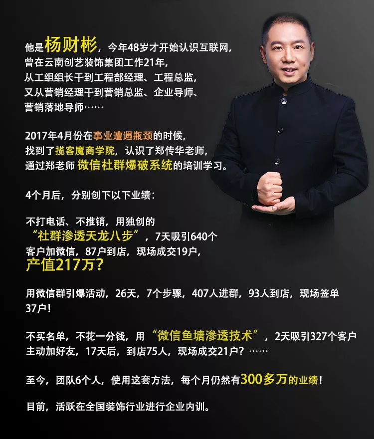 杨财彬:社群营销——社群邀请机制设置