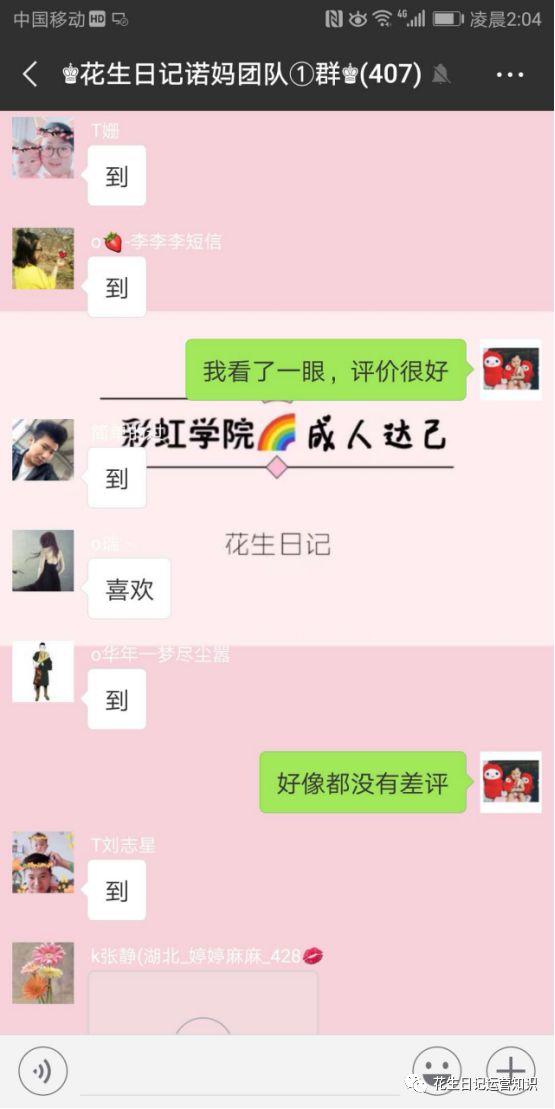 社群维护—如何带动群里的氛围