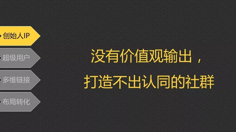 秋叶团队勾俊伟：社群营销需要运营思维