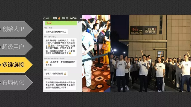 秋叶团队勾俊伟:社群营销需要运营思维
