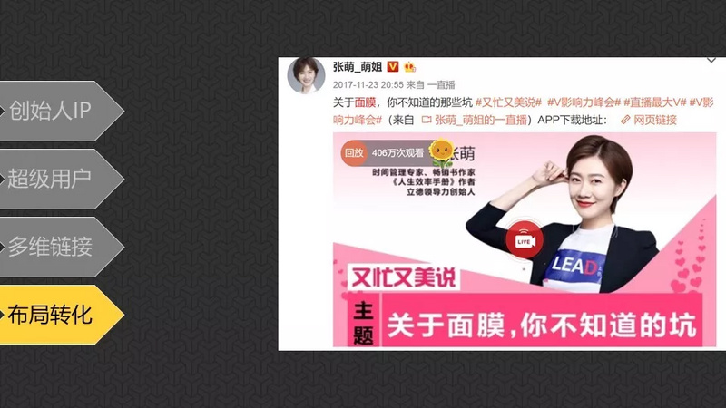 秋叶团队勾俊伟:社群营销需要运营思维