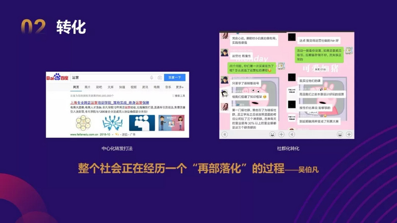 社群运营的终极思维:向钱看