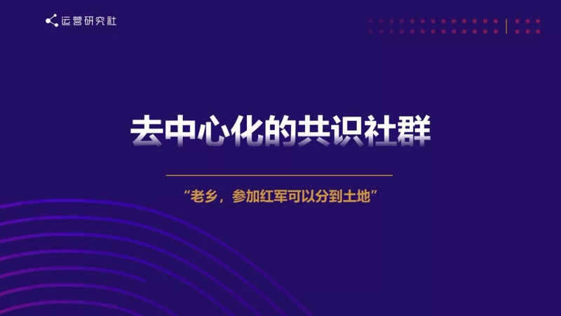 社群运营的终极思维:向钱看