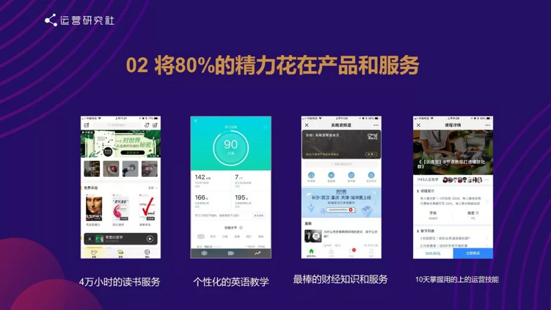 社群运营的终极思维:向钱看