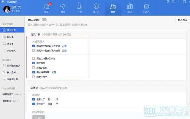 运用微信群活码技术自动实现群裂变和群收款的操作流程细节