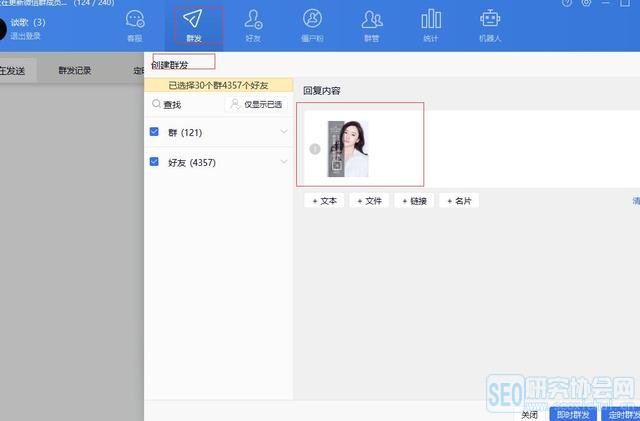 运用微信群活码技术自动实现群裂变和群收款的操作流程细节