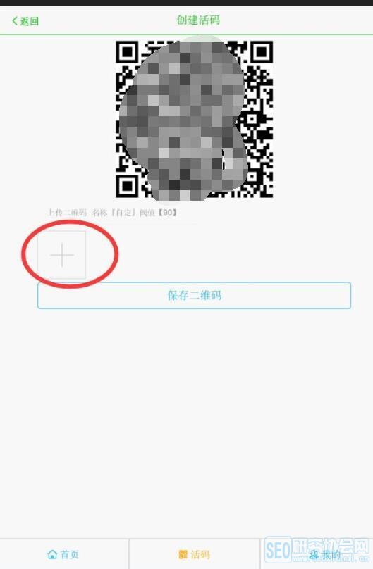 运用微信群活码技术自动实现群裂变和群收款的操作流程细节