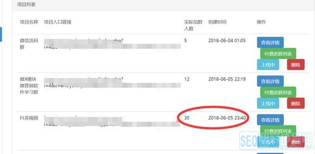 运用微信群活码技术自动实现群裂变和群收款的操作流程细节