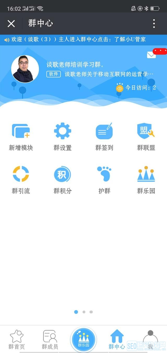 运用微信群活码技术自动实现群裂变和群收款的操作流程细节