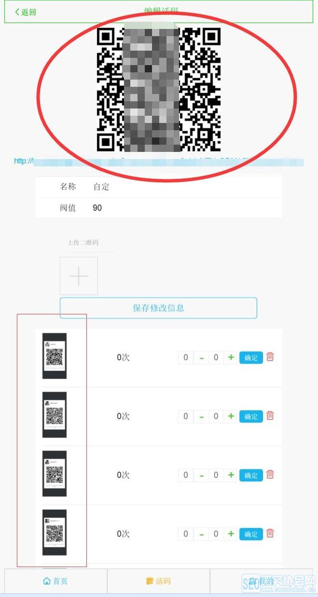 运用微信群活码技术自动实现群裂变和群收款的操作流程细节
