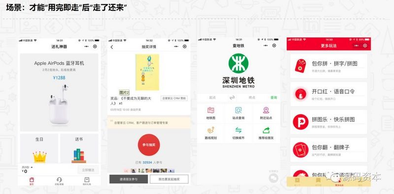 如何设计小程序裂变,低成本获取用户 | 码脑第7期