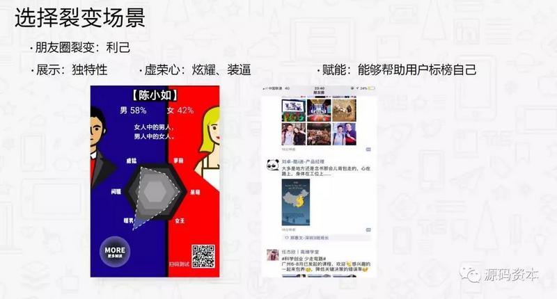 如何设计小程序裂变,低成本获取用户 | 码脑第7期