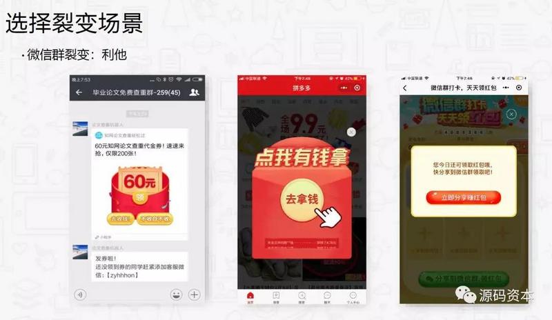 如何设计小程序裂变,低成本获取用户 | 码脑第7期