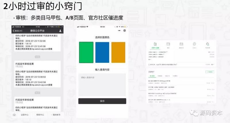 如何设计小程序裂变,低成本获取用户 | 码脑第7期