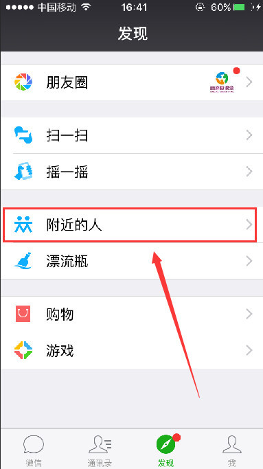 微信如何引流?微信引流技巧! cpa广告联盟