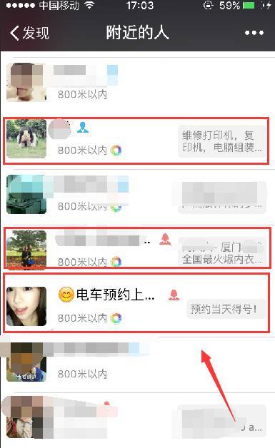 微信如何引流?微信引流技巧! cpa广告联盟