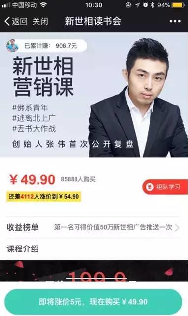 知识付费那么火爆,不懂裂变分销怎么行?