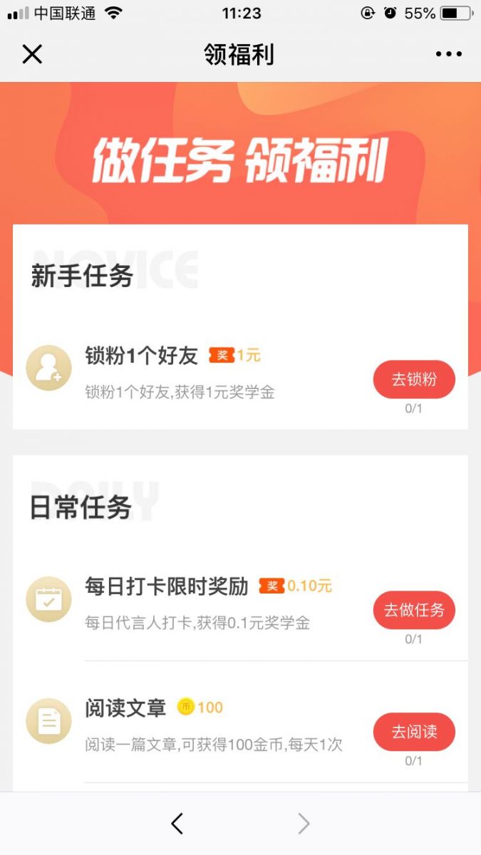 想快速用户增长?不懂裂变分销怎么行!