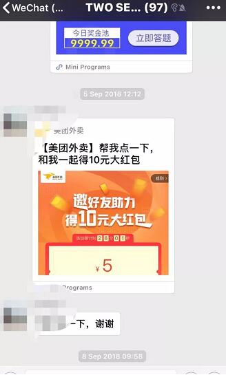 提升用户粉丝数量的方法:裂变营销