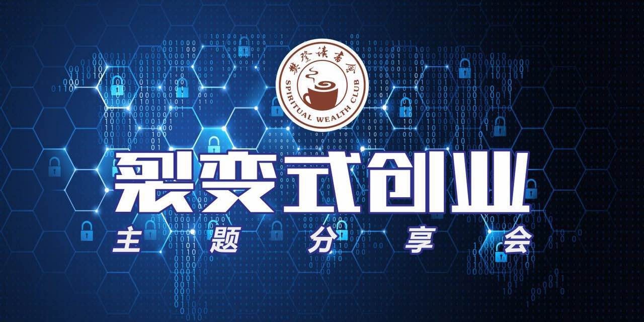 火箭发射式创业_体验式云创业英文单词_裂变式创业