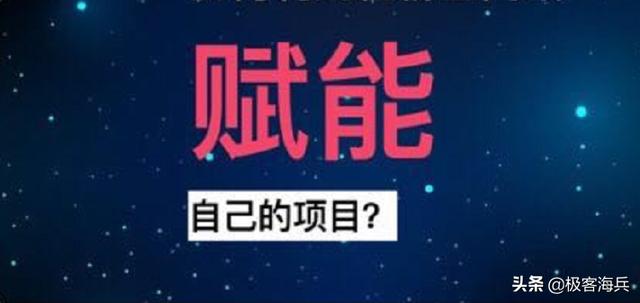 极客海兵:为什么社群盈利技术能适应新商业新零售的逻辑?