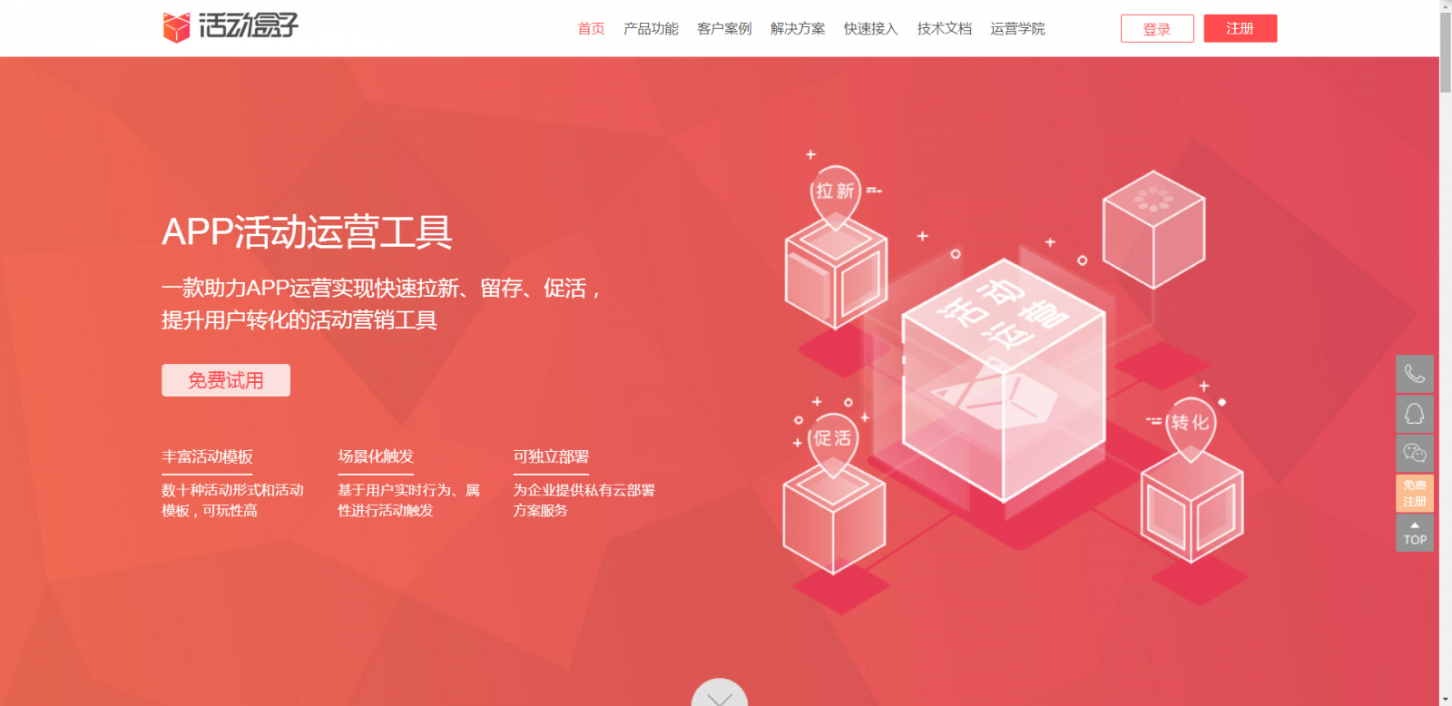 地表最强社群运营工具,想要你就点进来~