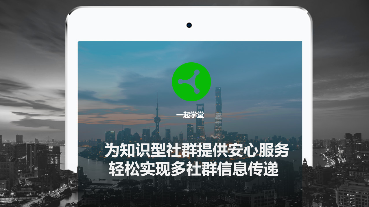 地表最强社群运营工具,想要你就点进来~