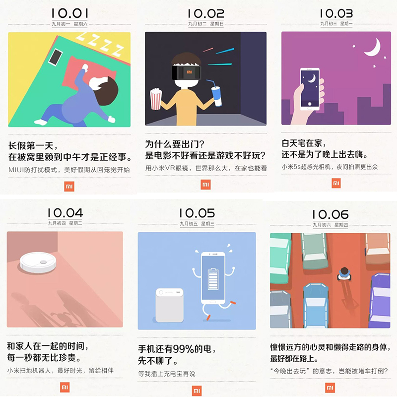 国庆节来了,品牌该怎么做好借势营销?