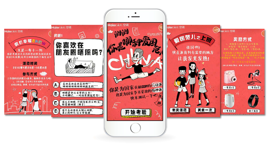 国庆节来了,品牌该怎么做好借势营销?