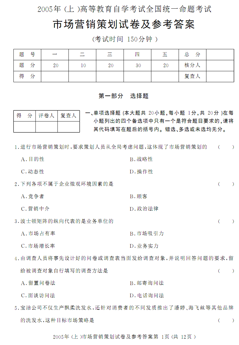 市场营销计划书怎么写_营销计划_如何做营销计划