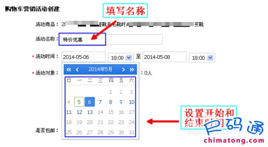 淘宝购物返现金设置_淘金币营销怎么设置_购物车营销怎么设置