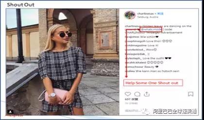 速卖通红人KOL营销攻略:以Instagram为例看如何与红人合作